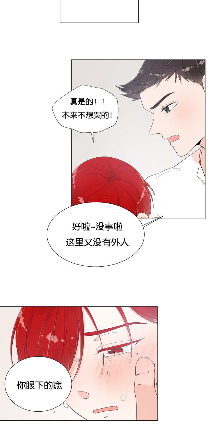 《一夜失忆》漫画最新章节第12章在你身边免费下拉式在线观看章节第【9】张图片