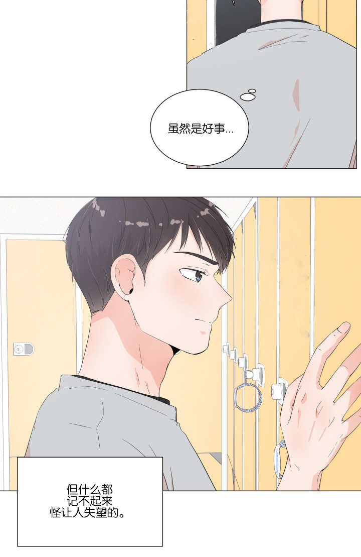 《一夜失忆》漫画最新章节第13章很意外呢免费下拉式在线观看章节第【7】张图片