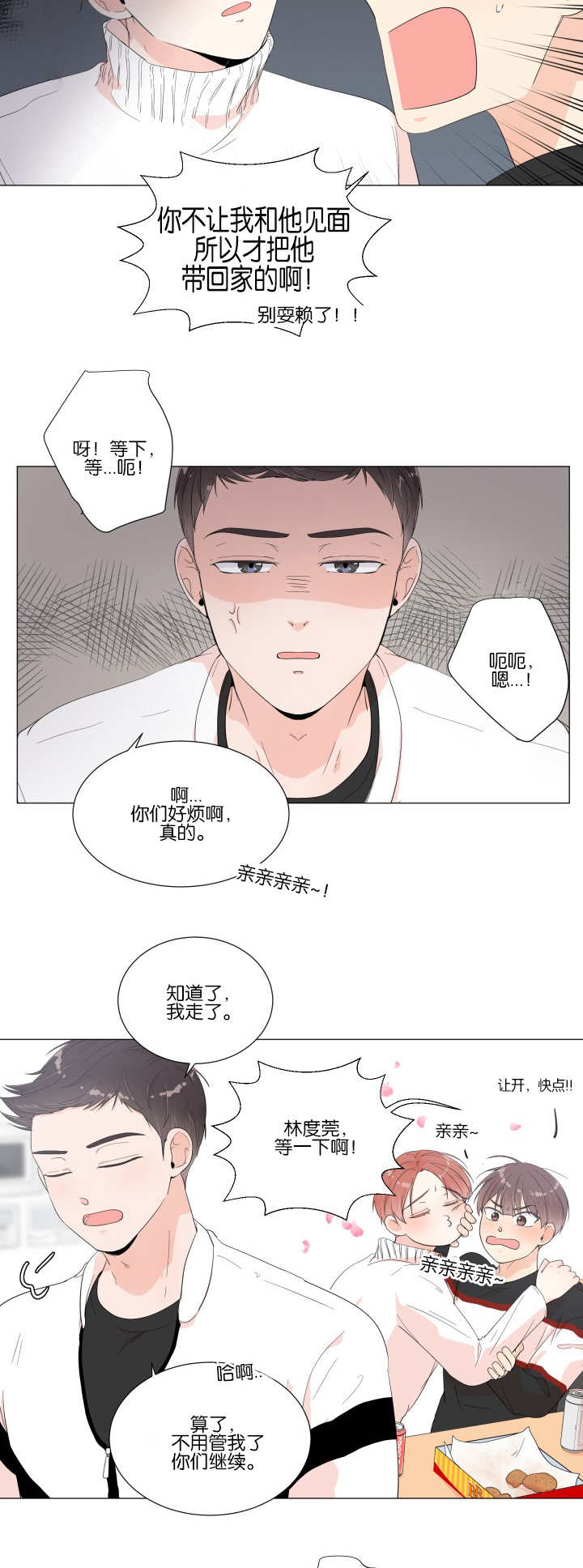 《一夜失忆》漫画最新章节第13章很意外呢免费下拉式在线观看章节第【2】张图片