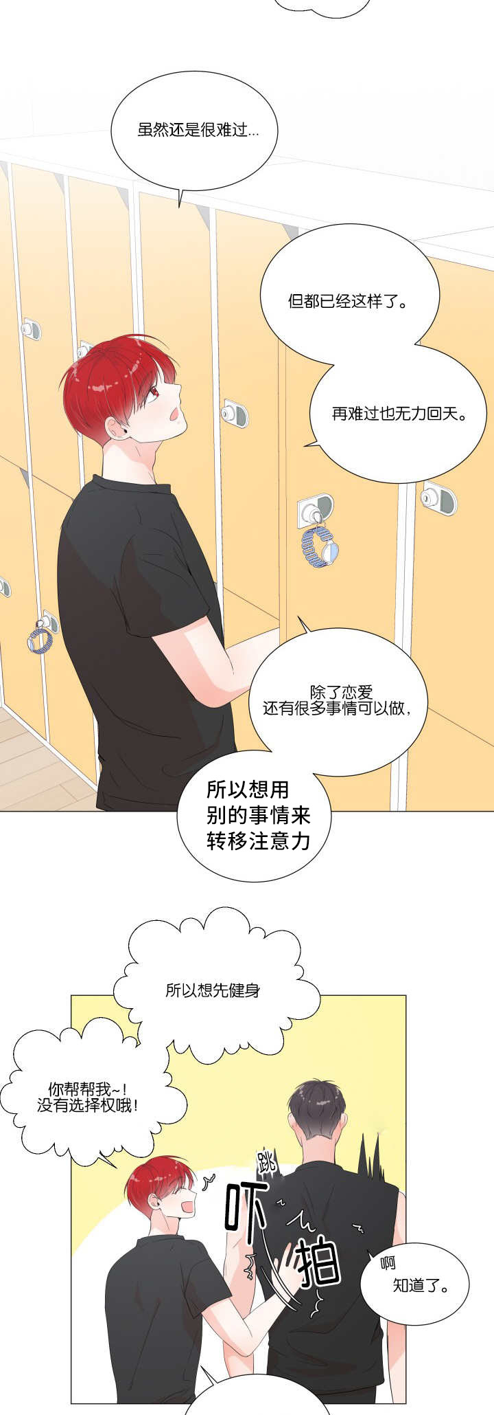 《一夜失忆》漫画最新章节第13章很意外呢免费下拉式在线观看章节第【10】张图片