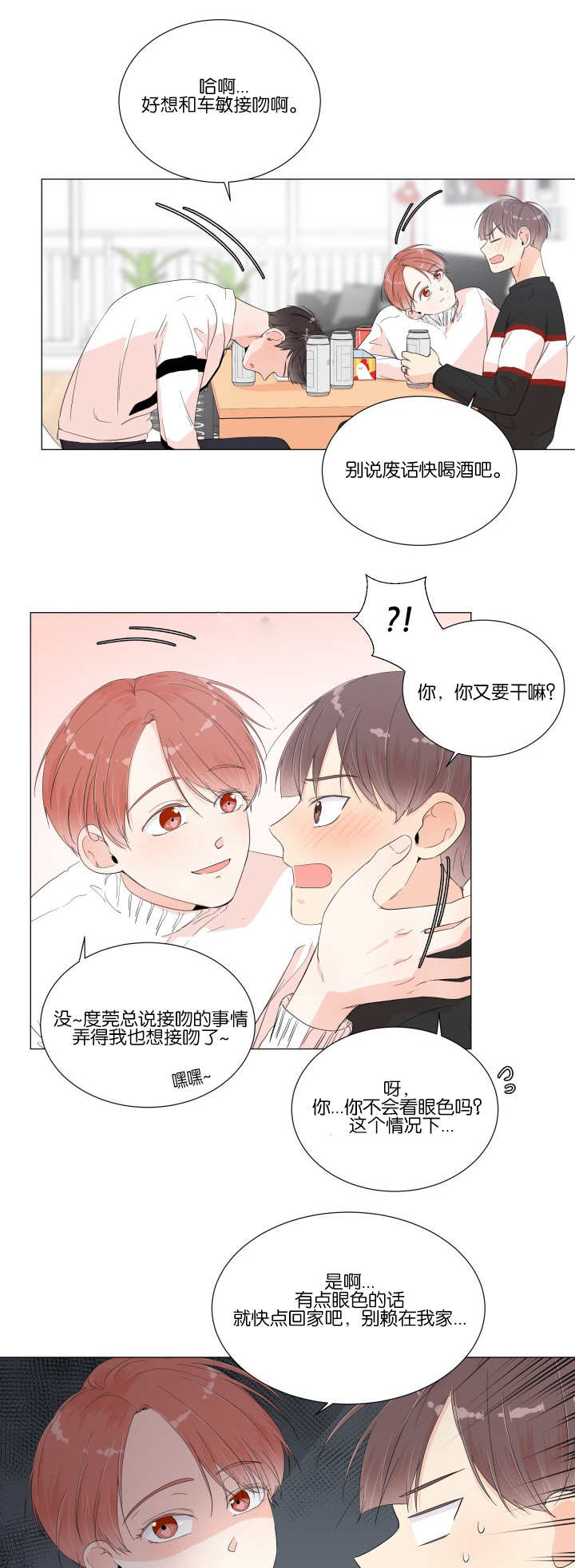 《一夜失忆》漫画最新章节第13章很意外呢免费下拉式在线观看章节第【3】张图片