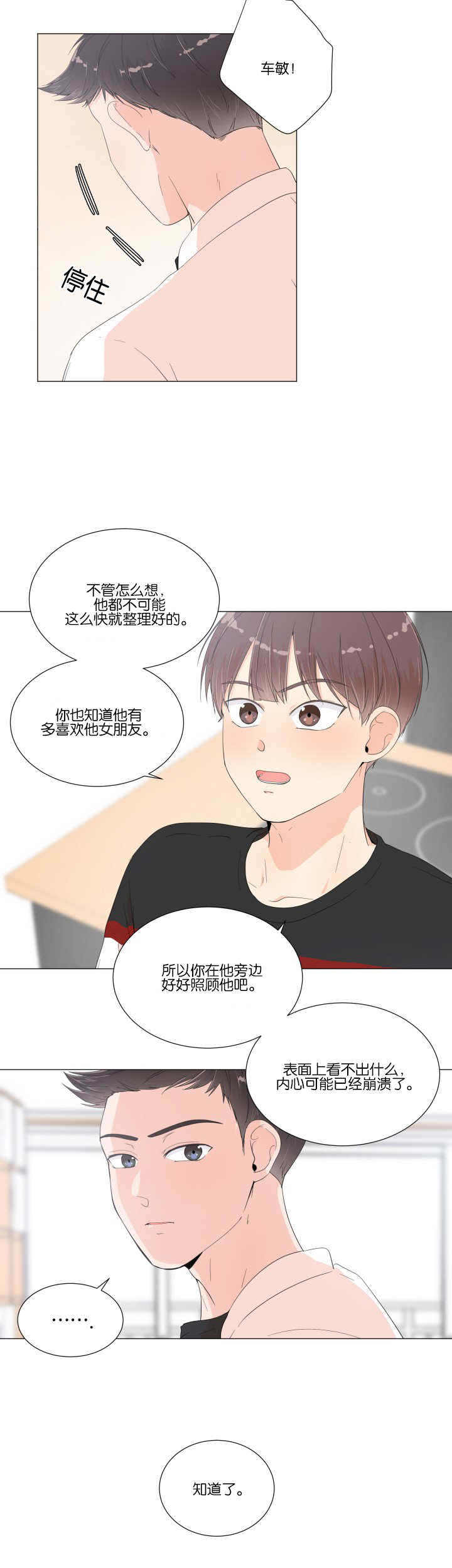 《一夜失忆》漫画最新章节第13章很意外呢免费下拉式在线观看章节第【1】张图片