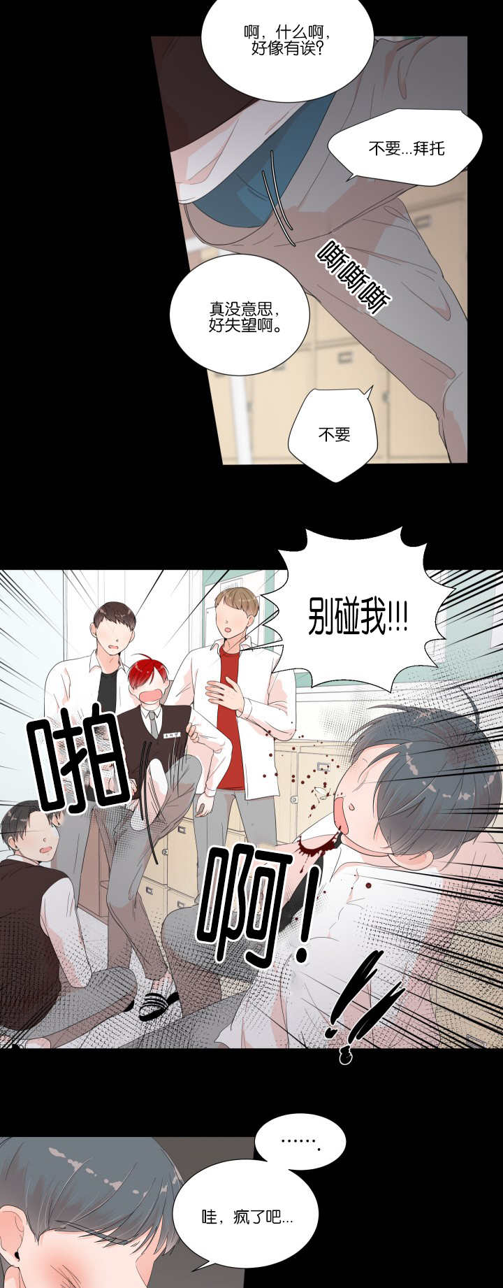 《一夜失忆》漫画最新章节第15章他的过去免费下拉式在线观看章节第【9】张图片