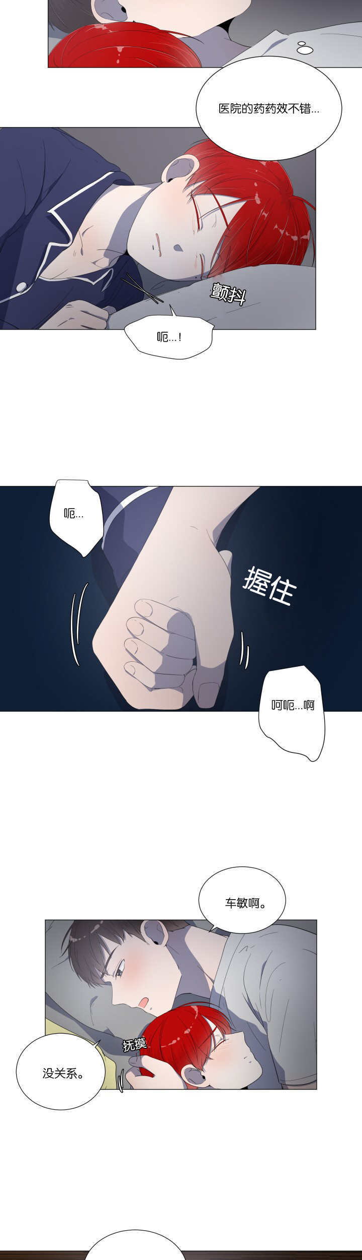 《一夜失忆》漫画最新章节第16章有点害怕免费下拉式在线观看章节第【2】张图片