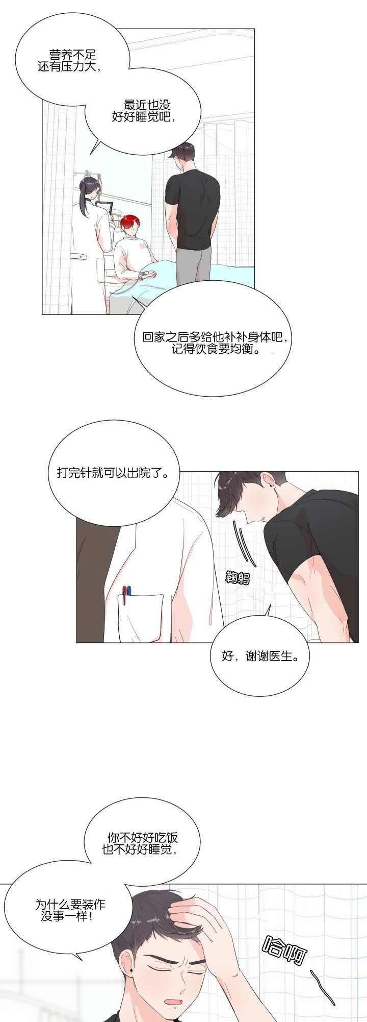 《一夜失忆》漫画最新章节第16章有点害怕免费下拉式在线观看章节第【14】张图片