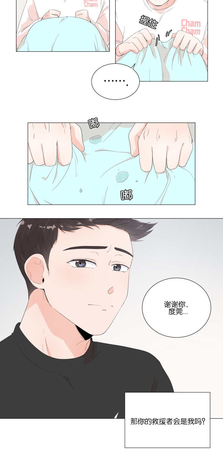 《一夜失忆》漫画最新章节第16章有点害怕免费下拉式在线观看章节第【8】张图片