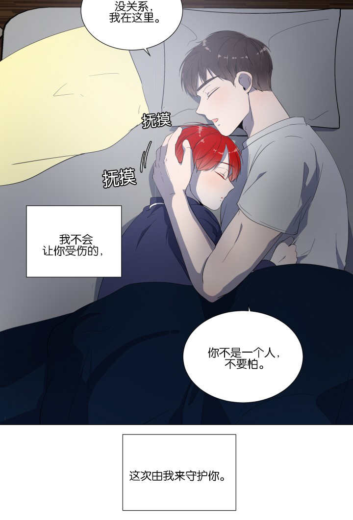 《一夜失忆》漫画最新章节第16章有点害怕免费下拉式在线观看章节第【1】张图片