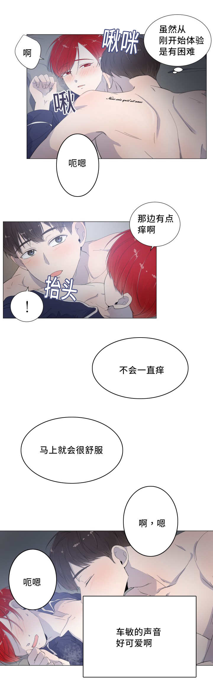 《一夜失忆》漫画最新章节第19章到哪一步免费下拉式在线观看章节第【4】张图片