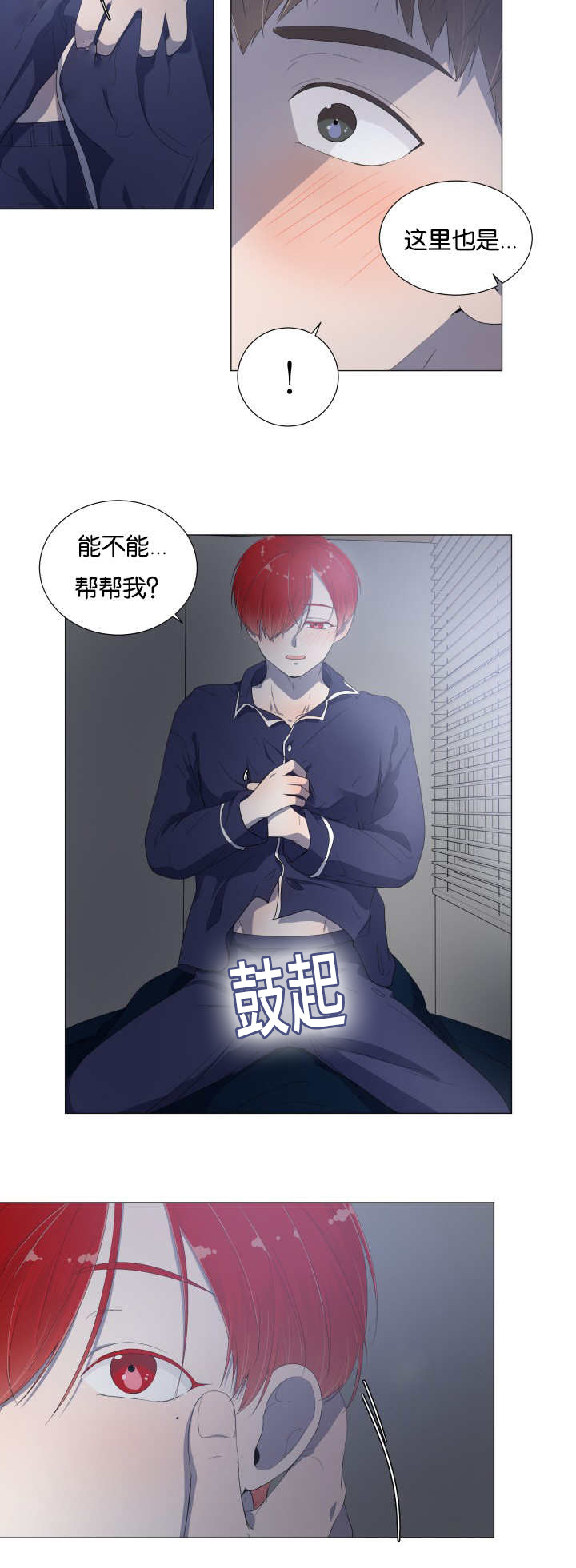 《一夜失忆》漫画最新章节第19章到哪一步免费下拉式在线观看章节第【9】张图片