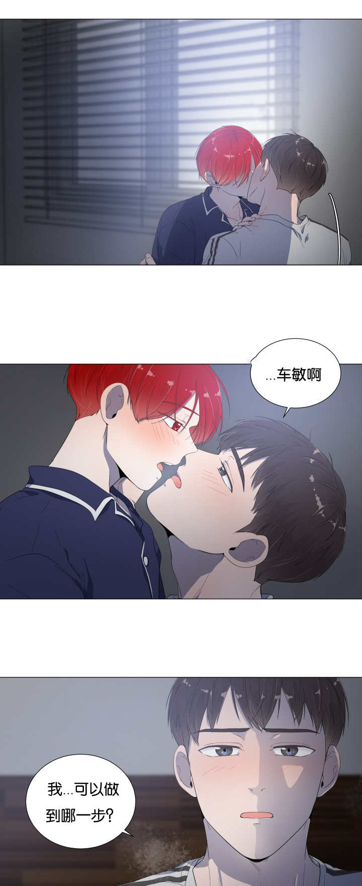 《一夜失忆》漫画最新章节第19章到哪一步免费下拉式在线观看章节第【8】张图片