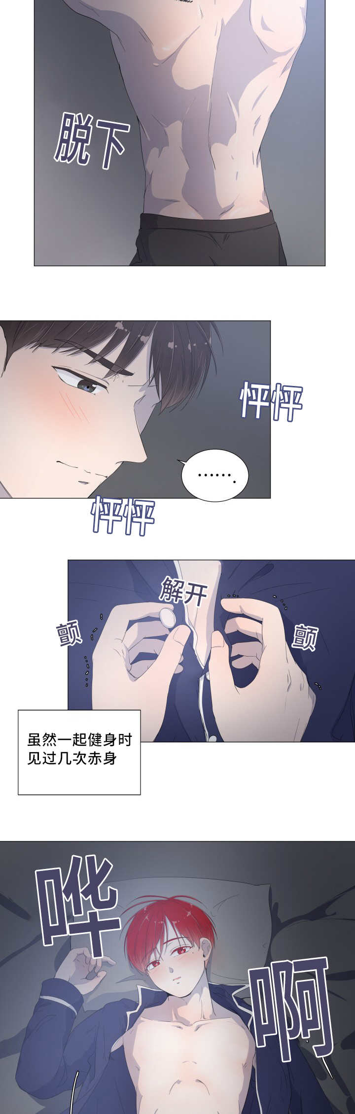 《一夜失忆》漫画最新章节第19章到哪一步免费下拉式在线观看章节第【6】张图片