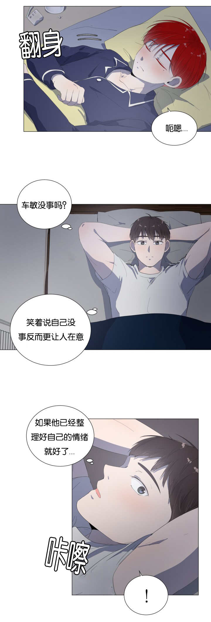 《一夜失忆》漫画最新章节第19章到哪一步免费下拉式在线观看章节第【14】张图片