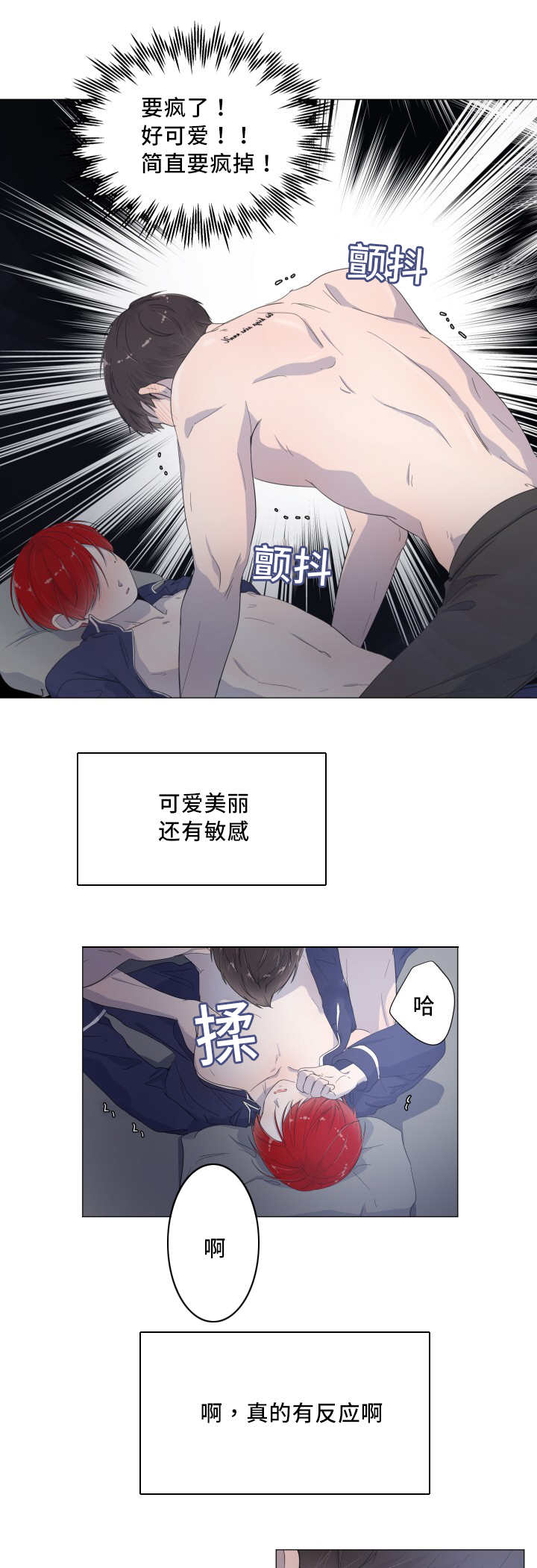 《一夜失忆》漫画最新章节第19章到哪一步免费下拉式在线观看章节第【2】张图片