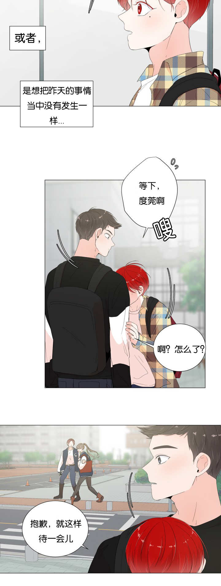 《一夜失忆》漫画最新章节第21章不记得了免费下拉式在线观看章节第【8】张图片