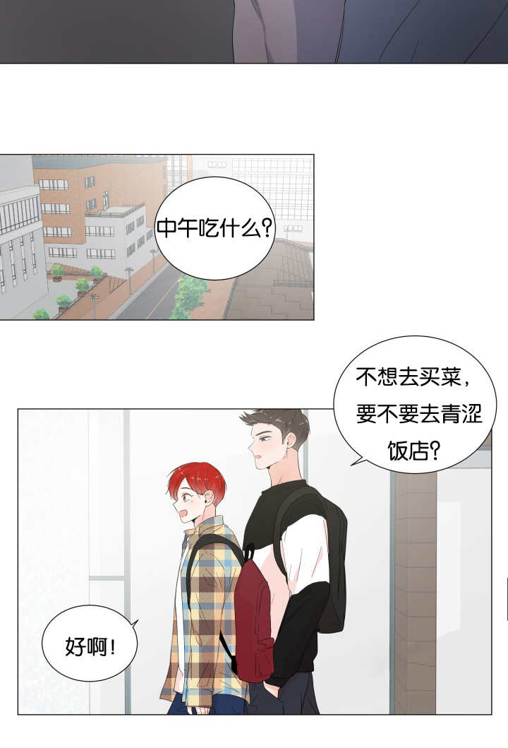 《一夜失忆》漫画最新章节第21章不记得了免费下拉式在线观看章节第【10】张图片