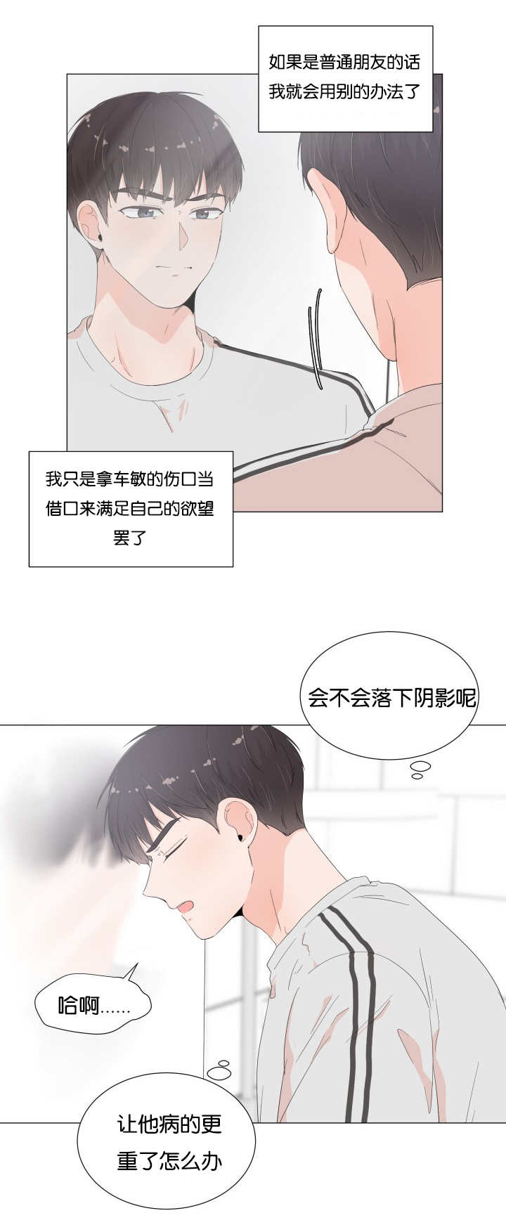 《一夜失忆》漫画最新章节第21章不记得了免费下拉式在线观看章节第【12】张图片