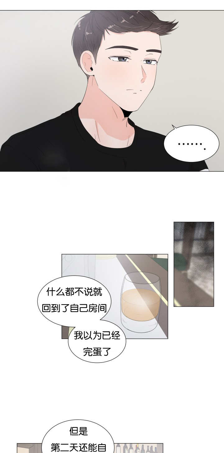 《一夜失忆》漫画最新章节第21章不记得了免费下拉式在线观看章节第【3】张图片