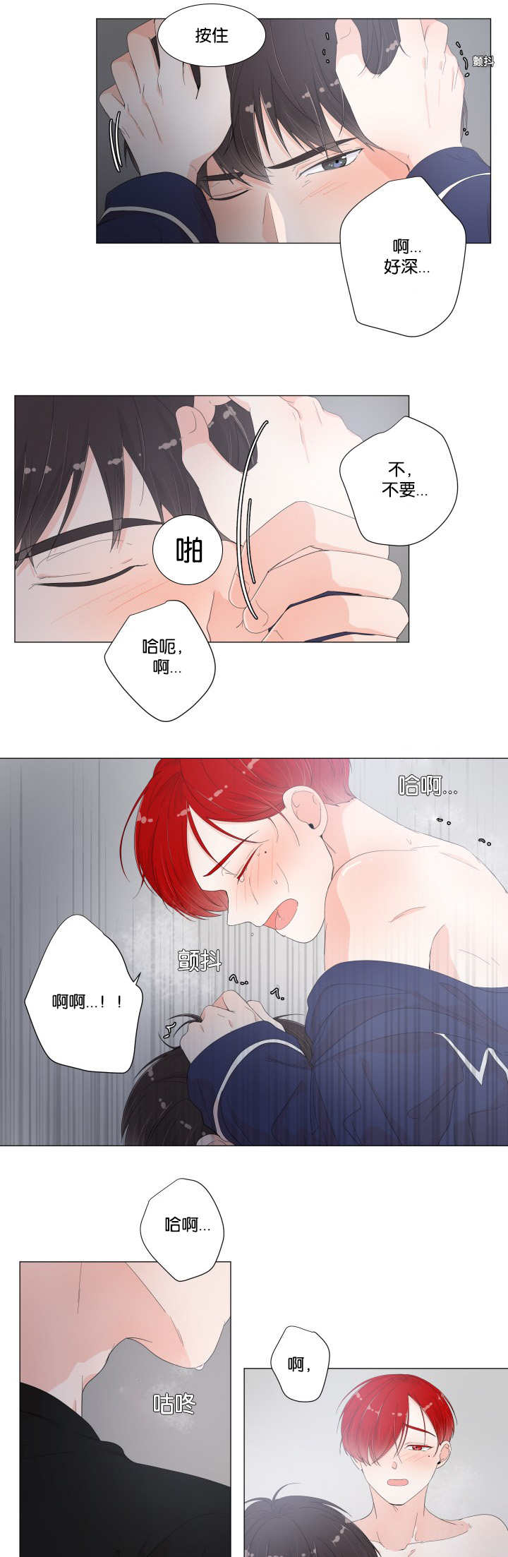 《一夜失忆》漫画最新章节第24章快出来吧免费下拉式在线观看章节第【10】张图片