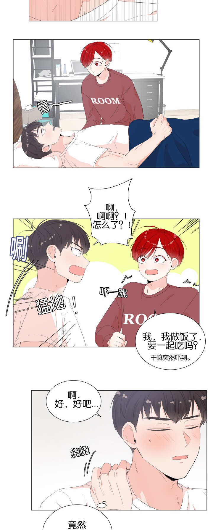 《一夜失忆》漫画最新章节第24章快出来吧免费下拉式在线观看章节第【5】张图片