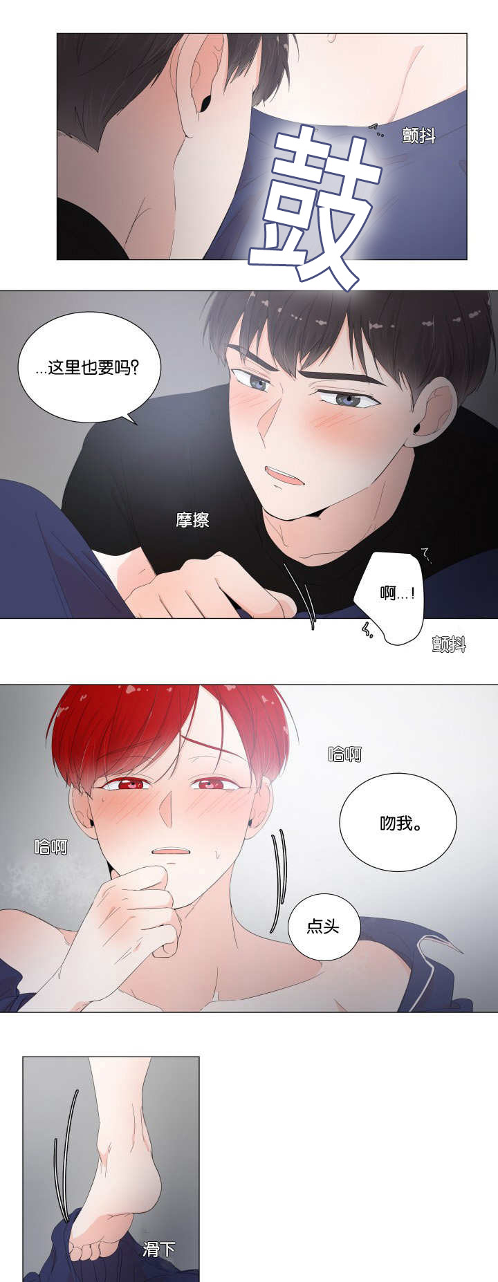 《一夜失忆》漫画最新章节第24章快出来吧免费下拉式在线观看章节第【12】张图片