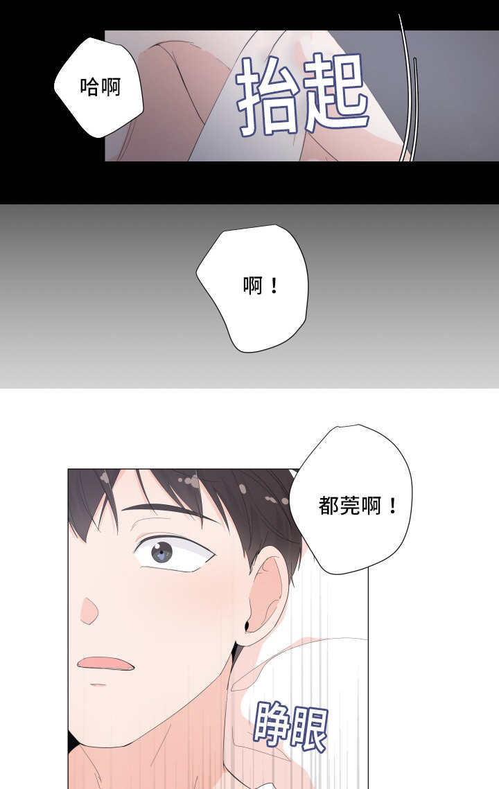 《一夜失忆》漫画最新章节第24章快出来吧免费下拉式在线观看章节第【6】张图片