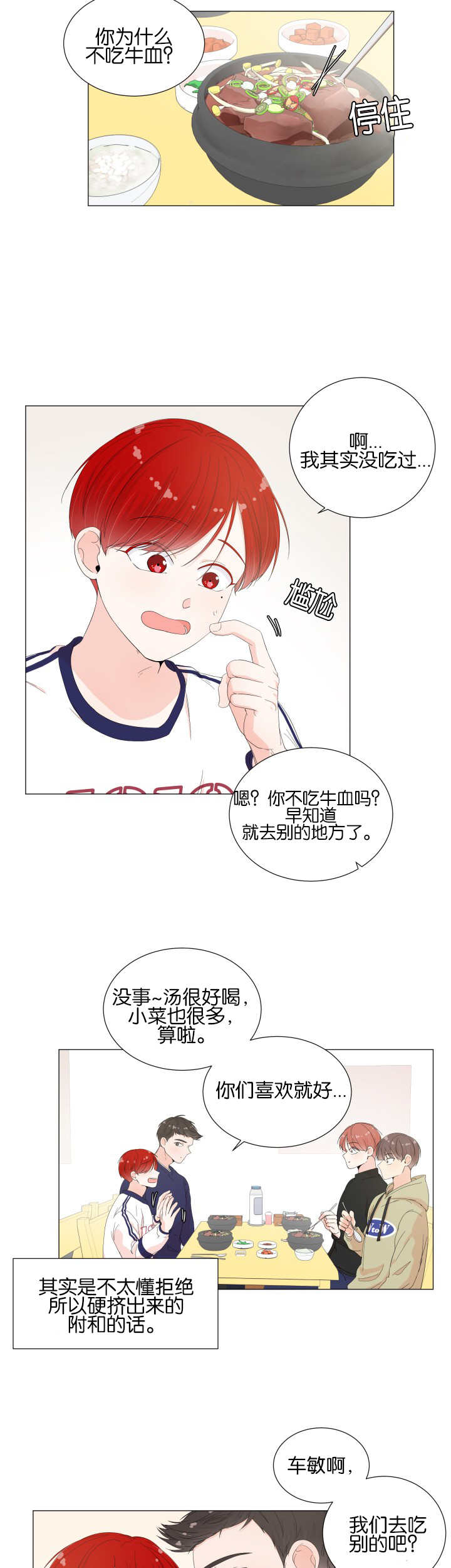 《一夜失忆》漫画最新章节第25章太过在乎免费下拉式在线观看章节第【10】张图片