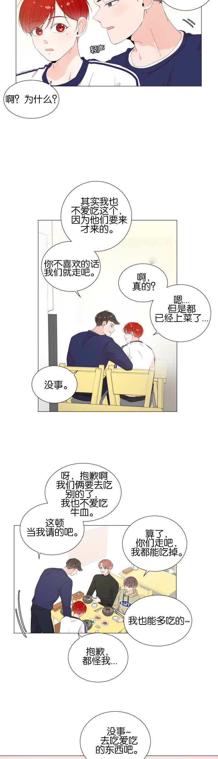 《一夜失忆》漫画最新章节第25章太过在乎免费下拉式在线观看章节第【9】张图片