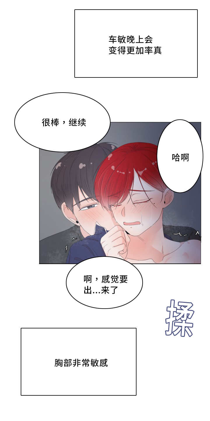 《一夜失忆》漫画最新章节第25章太过在乎免费下拉式在线观看章节第【3】张图片