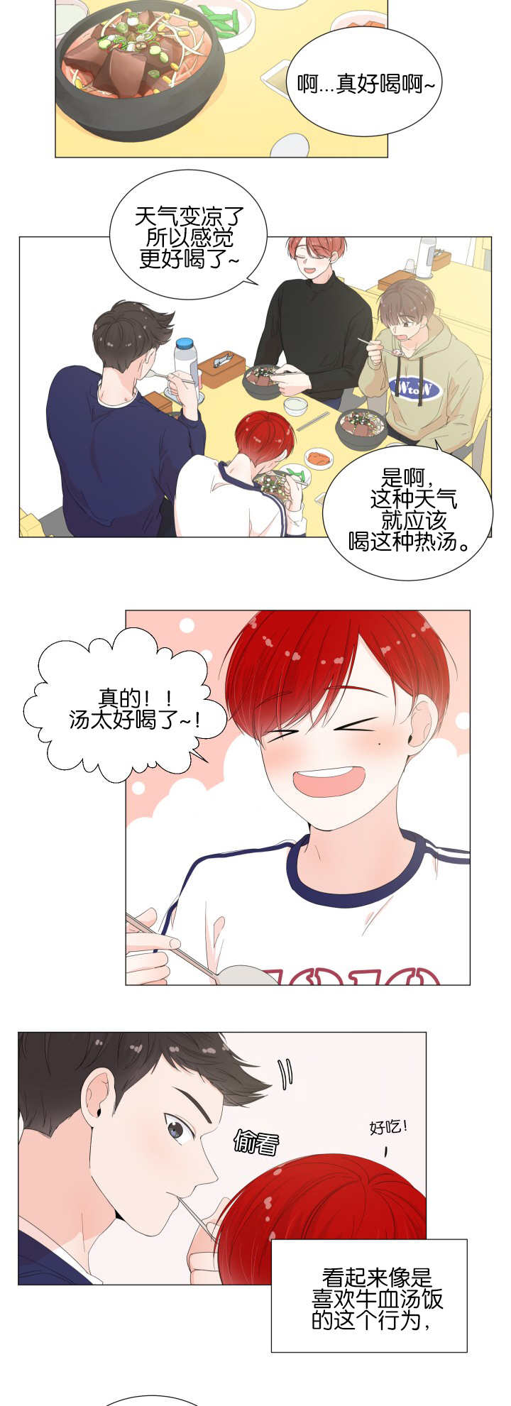 《一夜失忆》漫画最新章节第25章太过在乎免费下拉式在线观看章节第【11】张图片