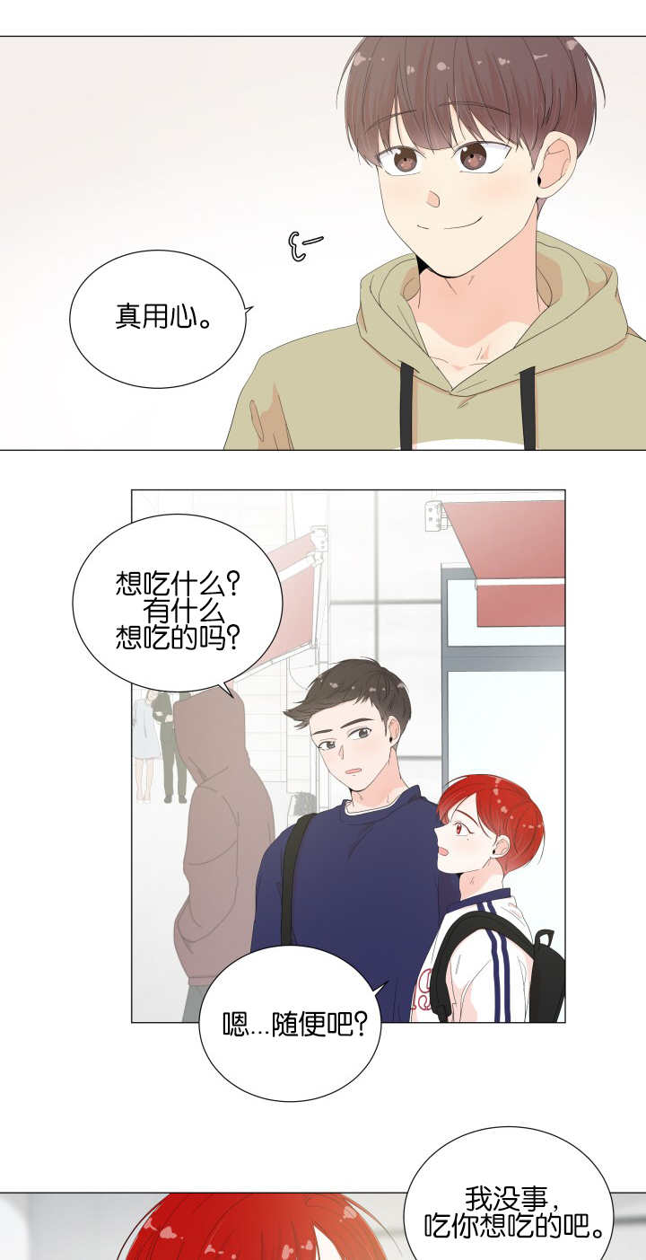 《一夜失忆》漫画最新章节第25章太过在乎免费下拉式在线观看章节第【7】张图片