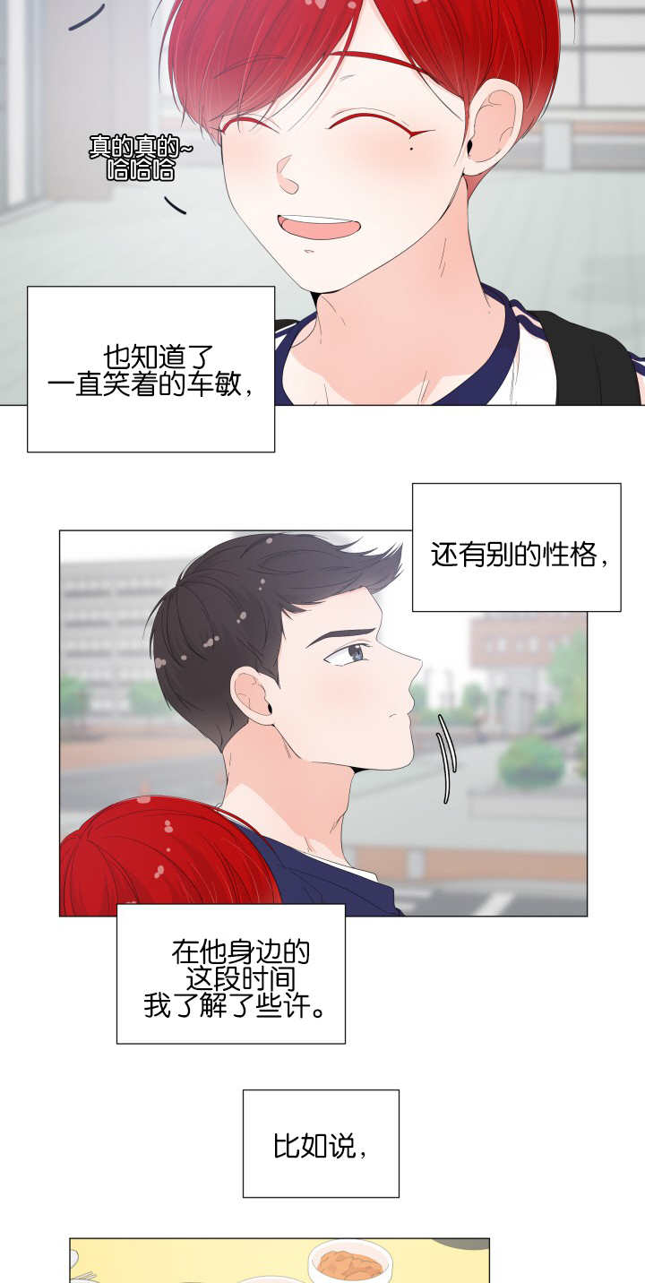 《一夜失忆》漫画最新章节第25章太过在乎免费下拉式在线观看章节第【12】张图片