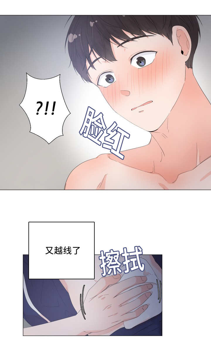 《一夜失忆》漫画最新章节第27章你要吃吗免费下拉式在线观看章节第【11】张图片