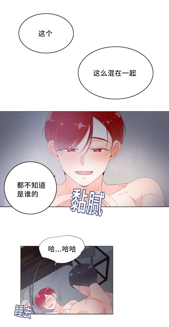 《一夜失忆》漫画最新章节第27章你要吃吗免费下拉式在线观看章节第【12】张图片