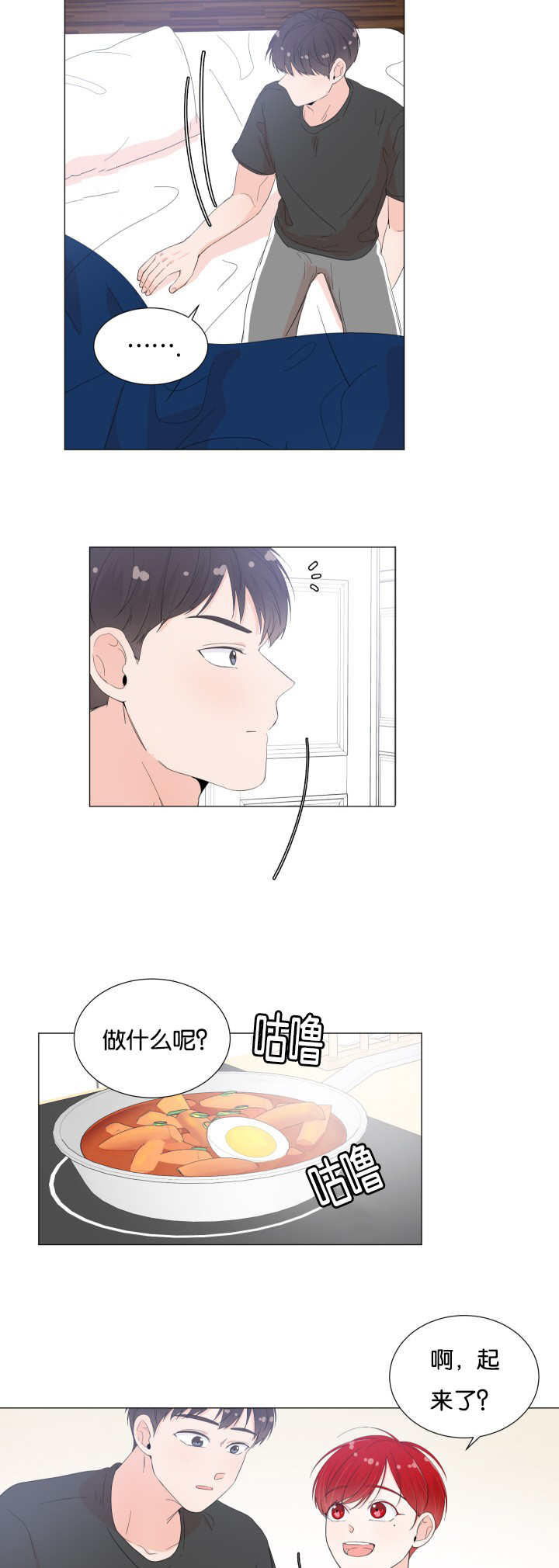 《一夜失忆》漫画最新章节第27章你要吃吗免费下拉式在线观看章节第【7】张图片