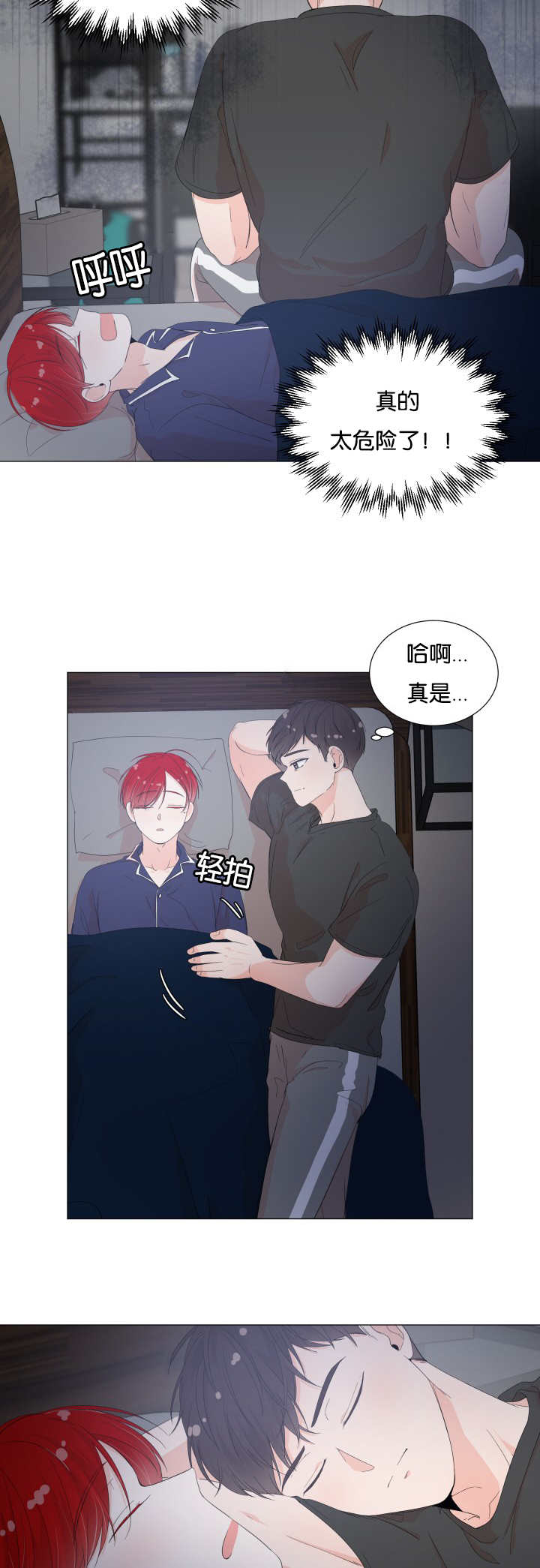 《一夜失忆》漫画最新章节第27章你要吃吗免费下拉式在线观看章节第【9】张图片