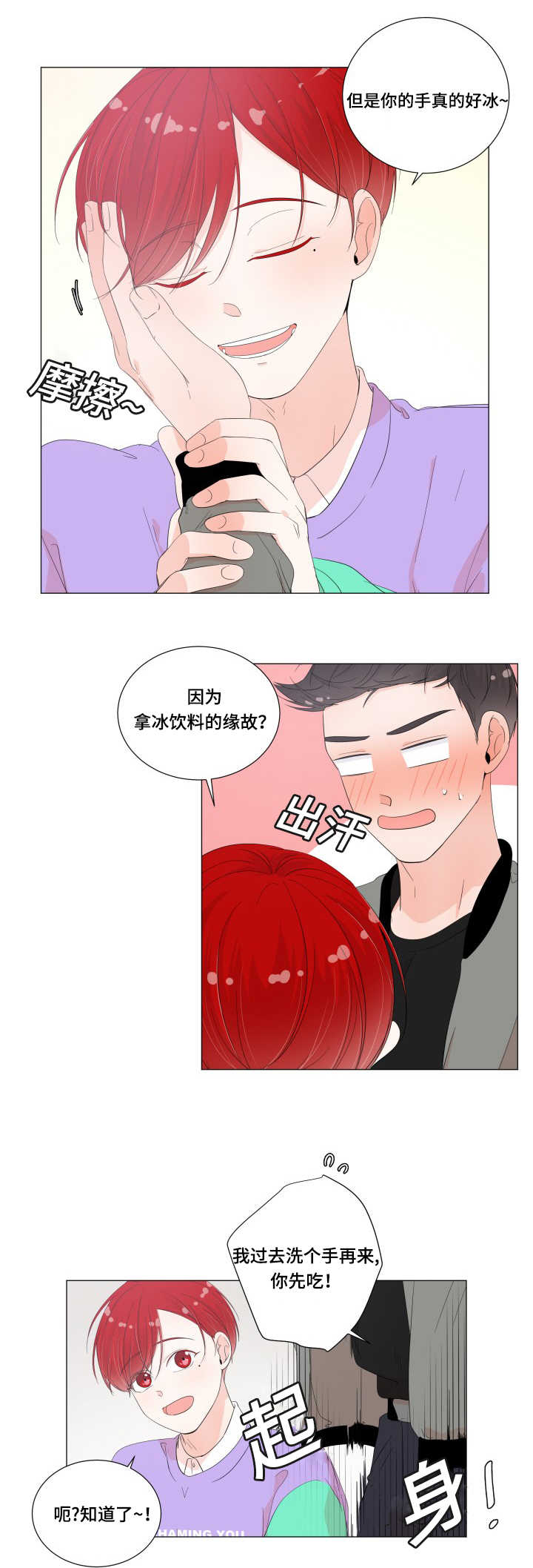 《一夜失忆》漫画最新章节第28章做完了吗免费下拉式在线观看章节第【3】张图片