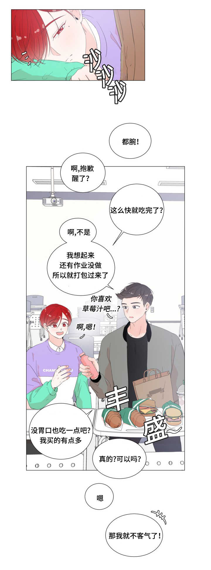 《一夜失忆》漫画最新章节第28章做完了吗免费下拉式在线观看章节第【5】张图片