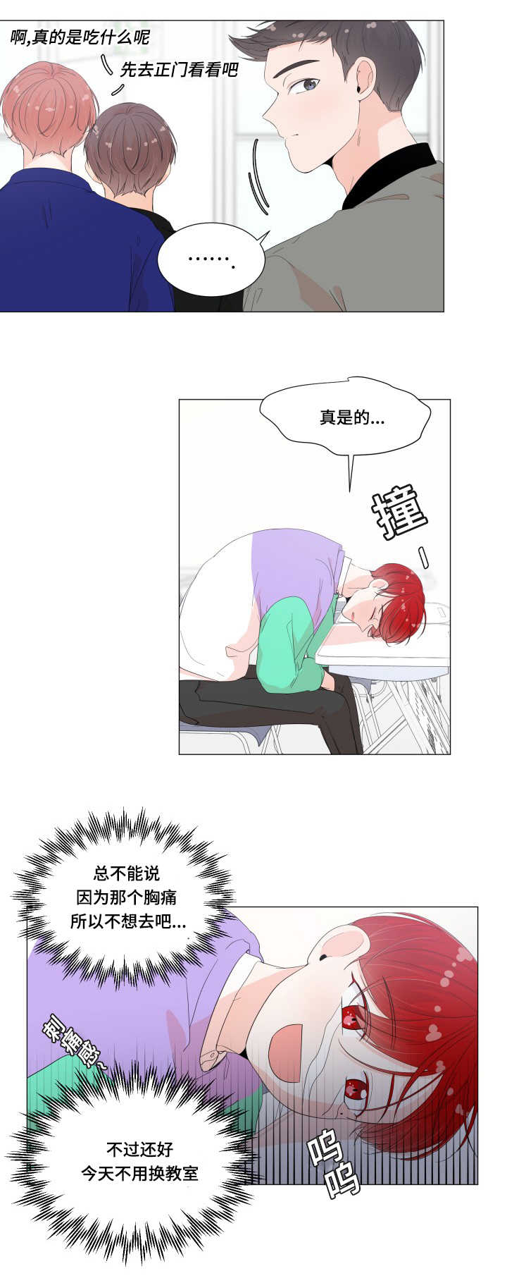 《一夜失忆》漫画最新章节第28章做完了吗免费下拉式在线观看章节第【7】张图片