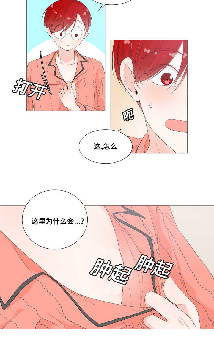 《一夜失忆》漫画最新章节第28章做完了吗免费下拉式在线观看章节第【10】张图片