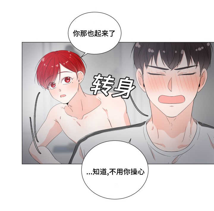 《一夜失忆》漫画最新章节第31章真的舒服免费下拉式在线观看章节第【6】张图片