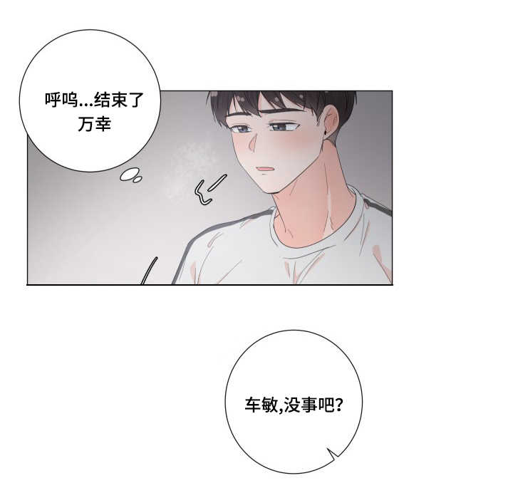 《一夜失忆》漫画最新章节第31章真的舒服免费下拉式在线观看章节第【8】张图片