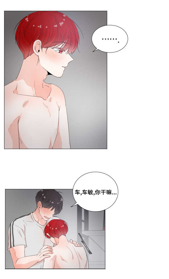 《一夜失忆》漫画最新章节第31章真的舒服免费下拉式在线观看章节第【5】张图片