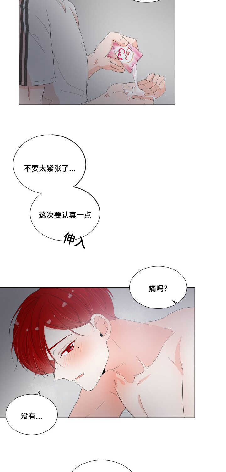 《一夜失忆》漫画最新章节第31章真的舒服免费下拉式在线观看章节第【13】张图片