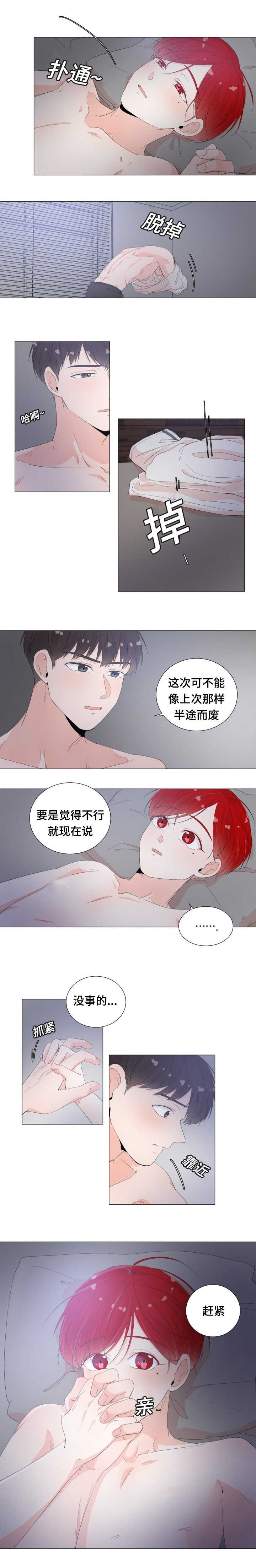 《一夜失忆》漫画最新章节第31章真的舒服免费下拉式在线观看章节第【3】张图片