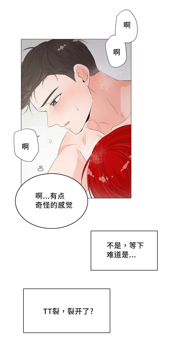 《一夜失忆》漫画最新章节第34章不要紧张免费下拉式在线观看章节第【1】张图片