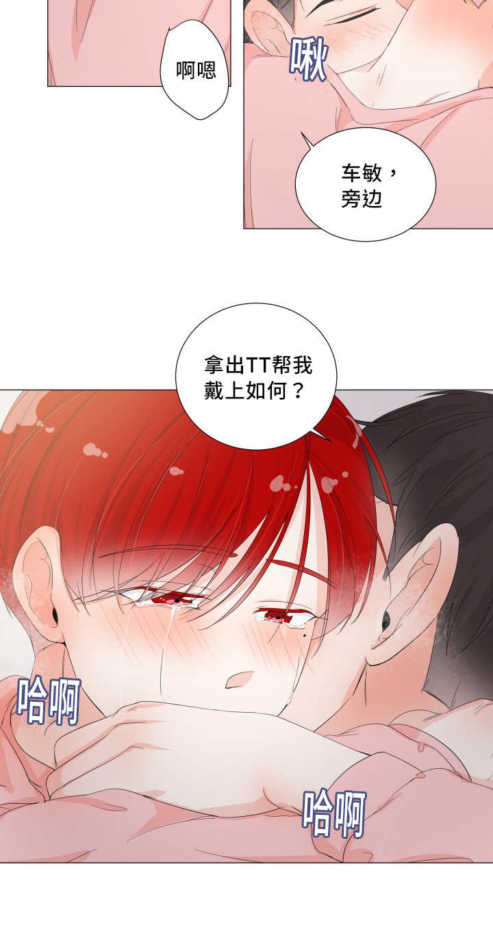 《一夜失忆》漫画最新章节第34章不要紧张免费下拉式在线观看章节第【15】张图片