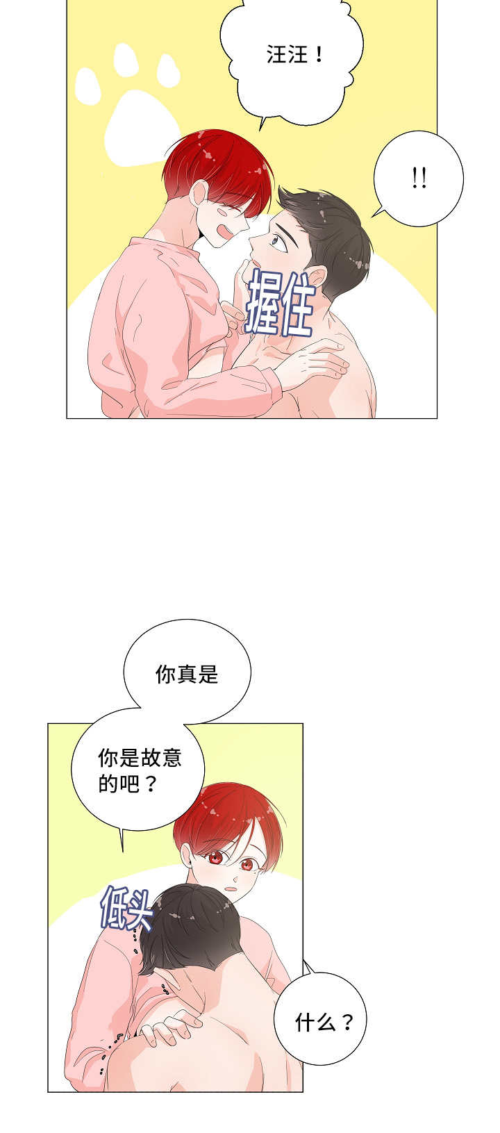 《一夜失忆》漫画最新章节第34章不要紧张免费下拉式在线观看章节第【7】张图片