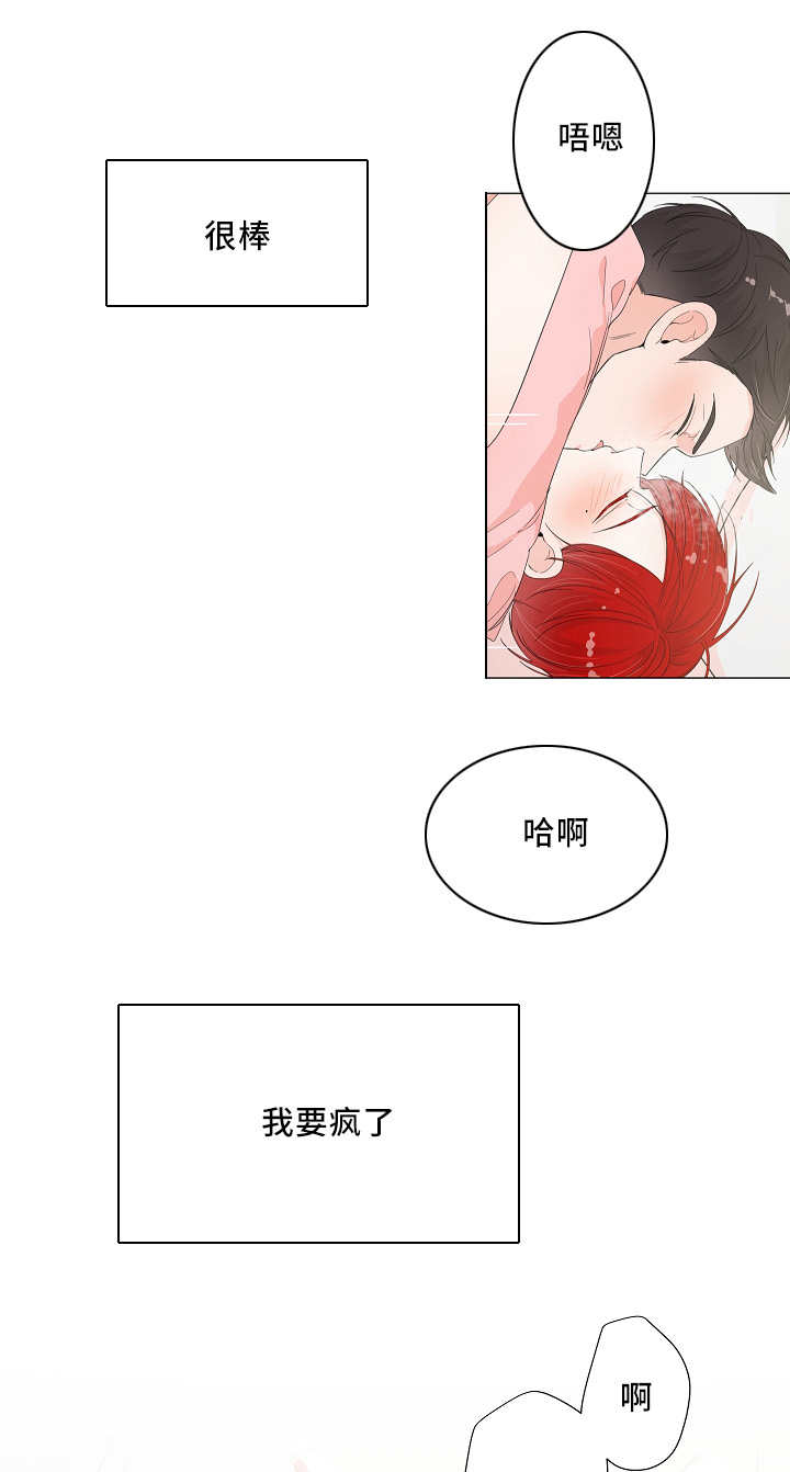 《一夜失忆》漫画最新章节第34章不要紧张免费下拉式在线观看章节第【3】张图片