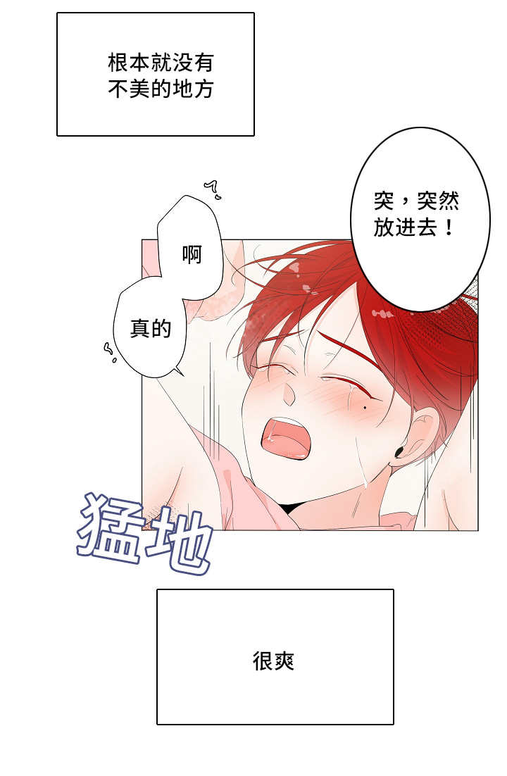 《一夜失忆》漫画最新章节第34章不要紧张免费下拉式在线观看章节第【4】张图片