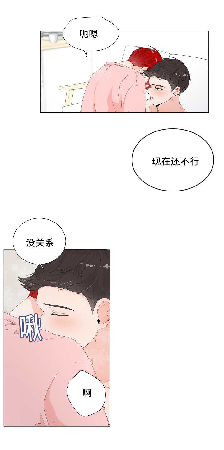 《一夜失忆》漫画最新章节第34章不要紧张免费下拉式在线观看章节第【11】张图片